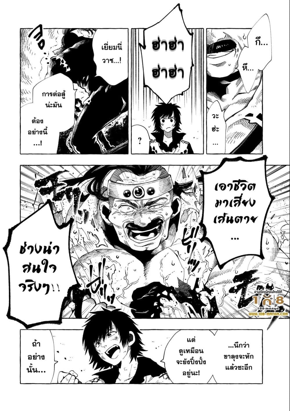 Sono Mono. Nochi ni 29 06